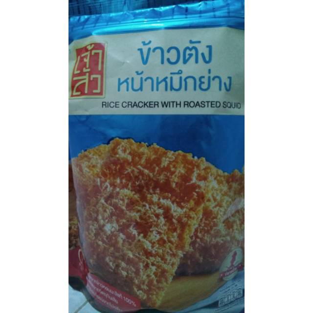 Jual Rice Cracker | Shopee Indonesia