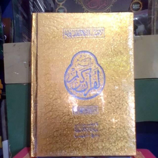 Jual AL QURAN MUSHAF EMAS DAN PERAK POLOS HVS BERGARIS NON TERJEMAH ...