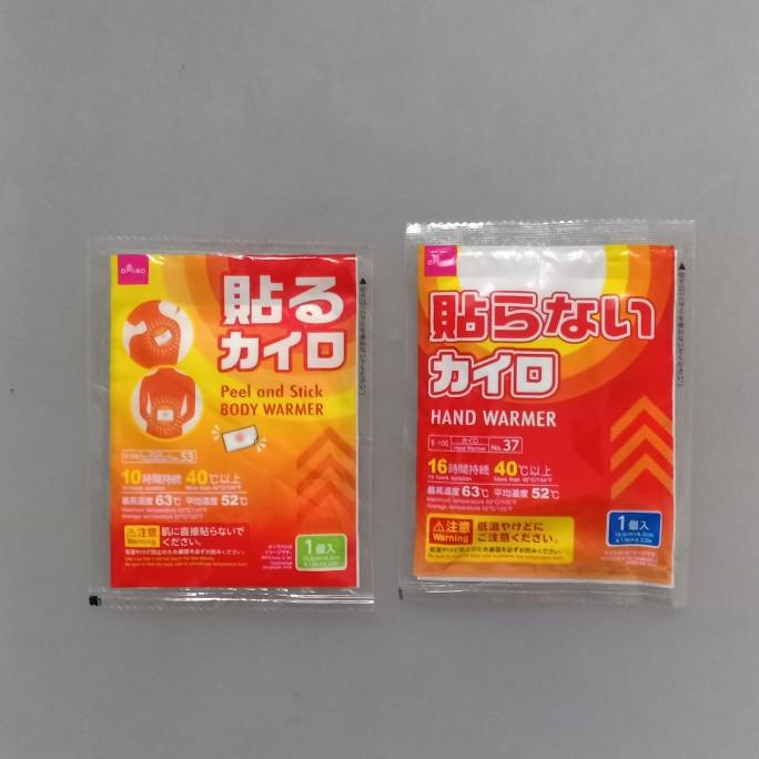 Jual Silahkan Order] DAISO body warmer hand warmer ukuran besar