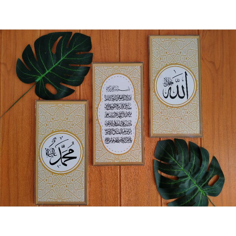 Jual Walldecor Set Kaligrafi Lafadz Allah Dan Muhammad Serta Ayat Kursi