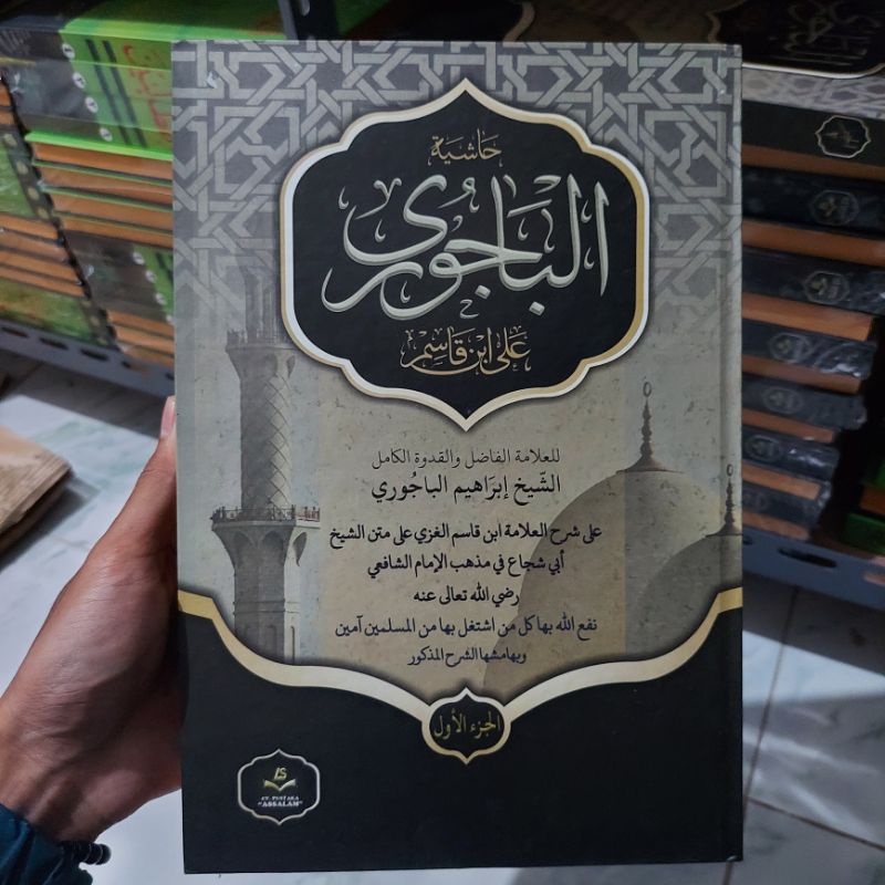 Jual Kitab Hasiyah Al Bajuri Ala Ibnu Qosyim Hasiyah Bajuri Kosongan