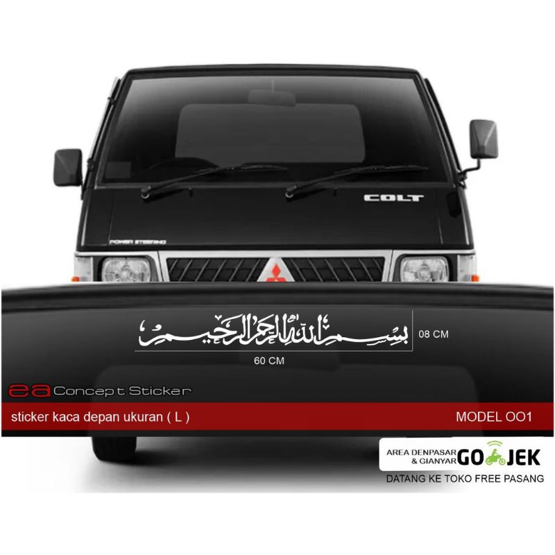 Jual STICKER KACA MOBIL ( ARAB BISMILLAH) | Shopee Indonesia
