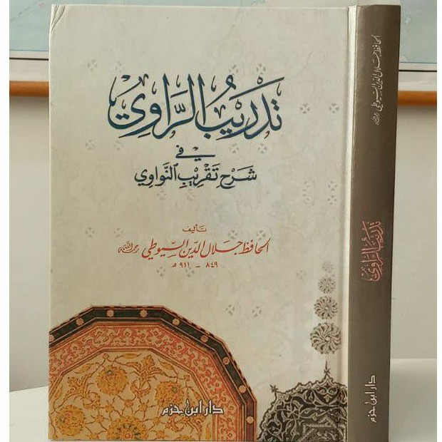 Jual Kitab Tadribur Rowi Syarah Taqrib An Nawawi Jalaluddin As