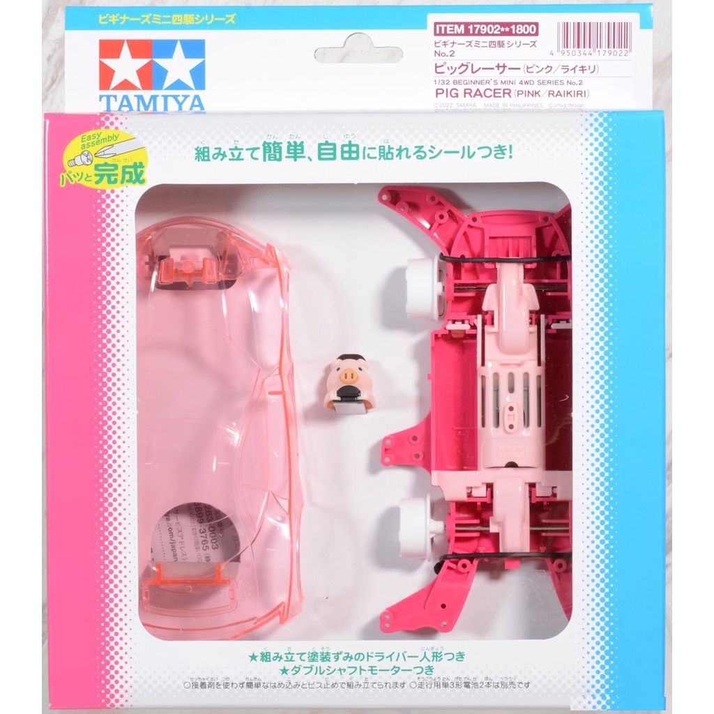Jual TAMIYA 17902 BEGINNER'S MINI 4WD SERIES NO.2 PIG RACER (PINK ...