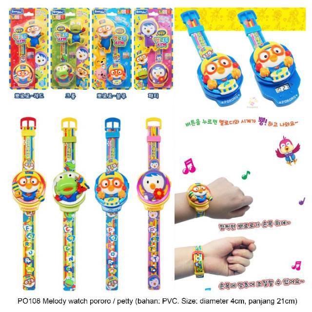 Pororo watch shop