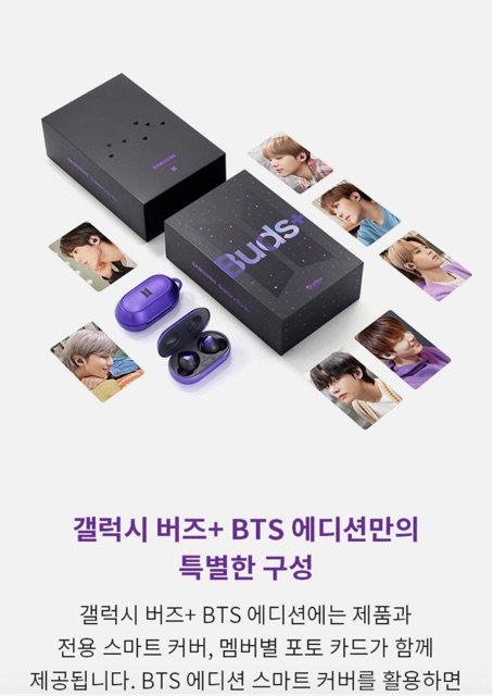 【新品・未使用】Galaxy Buds+ BTS Edition ＋おまけ 新品・未使用】Galaxy Buds+ BTS Edition ＋おまけ（Galaxy