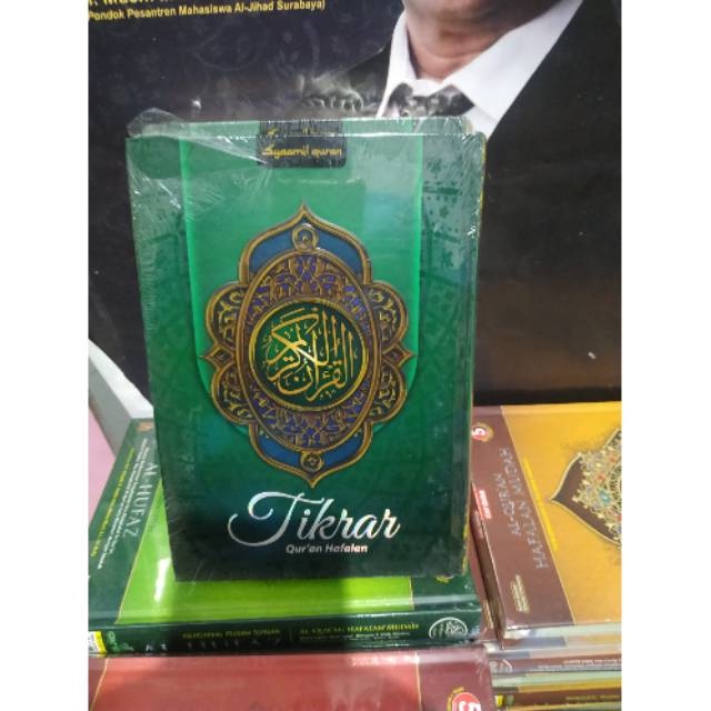 Jual AL QURAN HAFALAN QURAN TIKRAR A5 HC QURAN BEST SELLER | Shopee ...