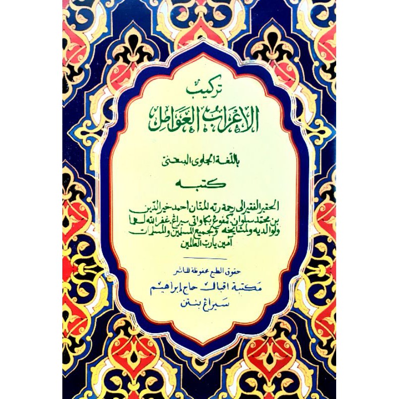 Jual Kitab Terjemah dan Tarkib I'rob Al Awamil dan Murod Al Awamil ...