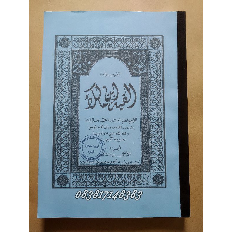 Jual SurahanTakriran Terjemah Penjelasan Alfiah Alfiyah Sunda Teluk ...