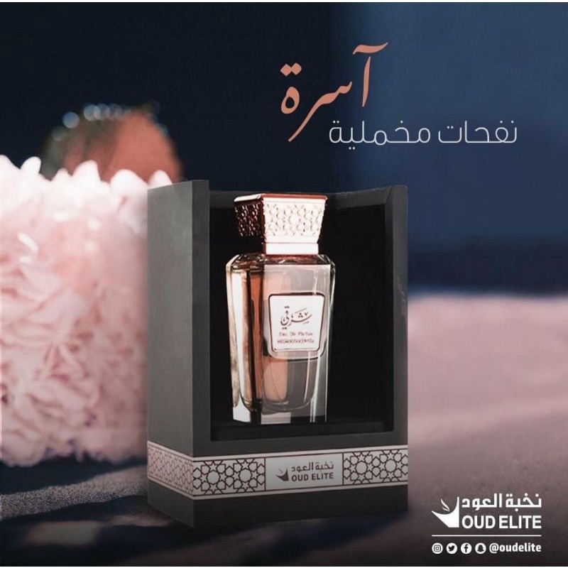Jual Sharqi by Oud Elite Eau de Parfum spray 100 ml Shopee Indonesia