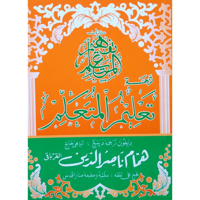 Jual (Original) Kitab Ta'lim Muta'alim Jawa Pegon - Talim Mutaalim ...