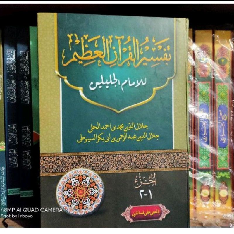 Jual Tafsir Al Quran Jalalain Makna Pesantren Lirboyo | Shopee Indonesia