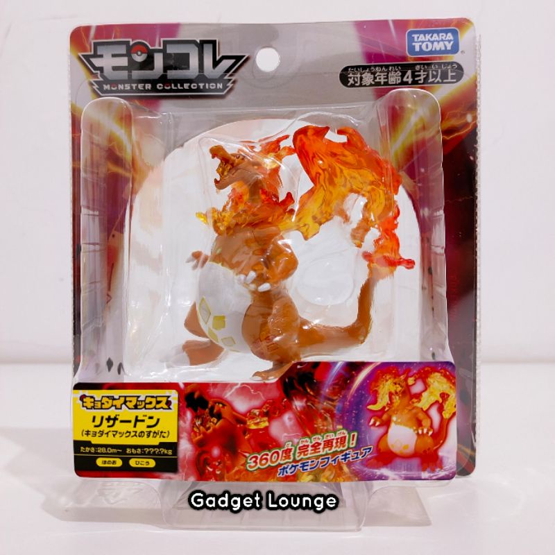 Pokemon Charizard Gigantamax Form 4 Inch Figurine