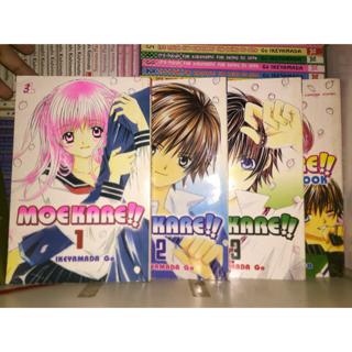 moe kare (manga)  Anime, Suki desu suzuki kun, Manga