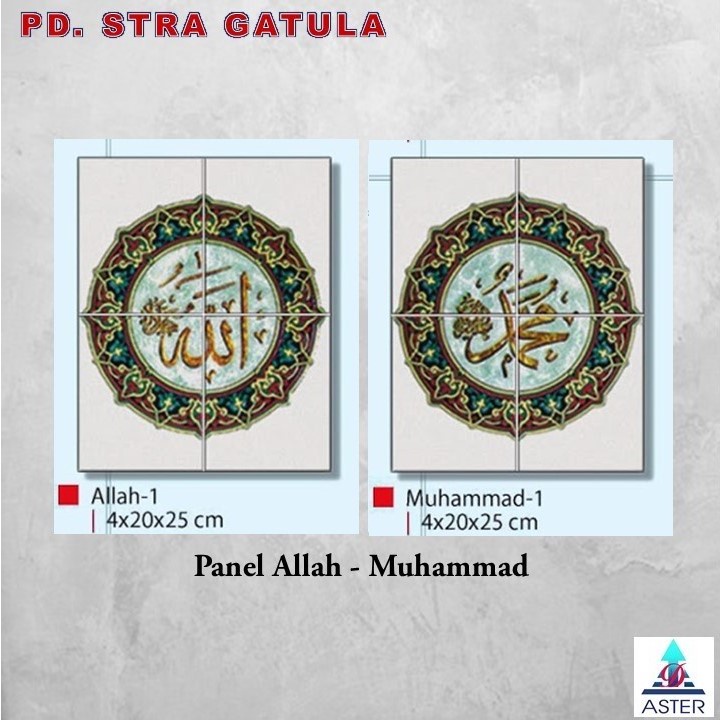 Jual Keramik Panel Gambar Dinding ASTER ALLAH & MUHAMMAD 2x 4x20x25 cm ...