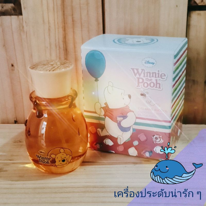 Winnie the pooh perfume hot sale