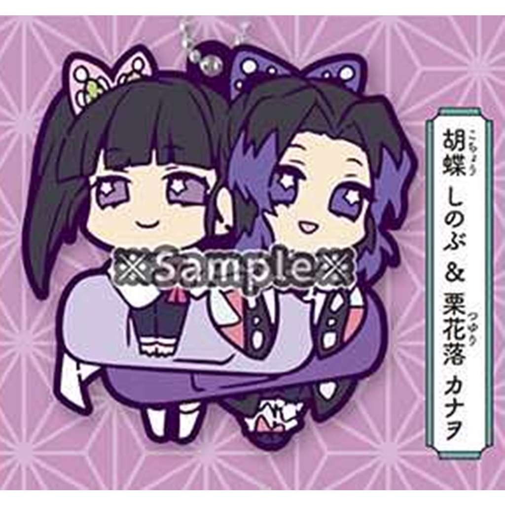 Jual Kimetsu no Yaiba Chara Demon Slayer Rubber Mascot Vol 4 Shinobu ...