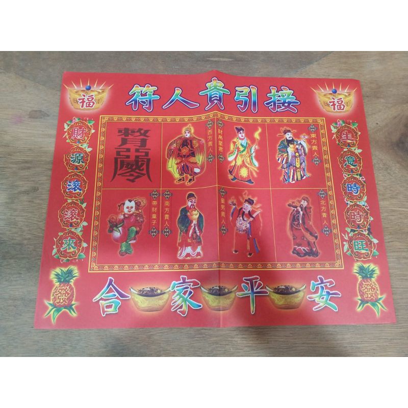Jual kui jin hu warna / kuijinhu / kuijinhu warna merah / kuijinhu ...