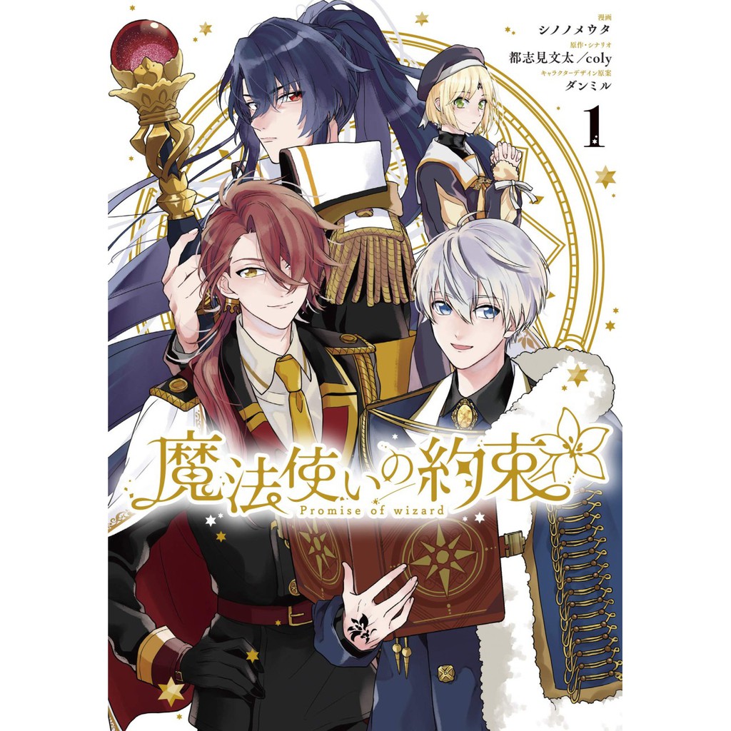 Jual Mahoutsukai no Yakusoku / Promise of Wizard Manga Komik Jepang Shopee Indonesia