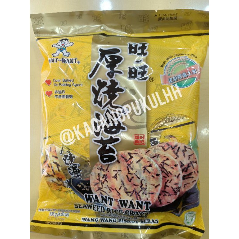 Jual Seaweed Rice Crackers Wang Wang Biskuit Beras Wang Wang Rumput