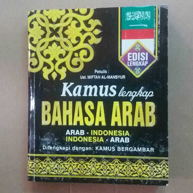 Jual Kamus Lengkap Bahasa Arab Arab Indonesia Indonesia Arab Shopee Indonesia