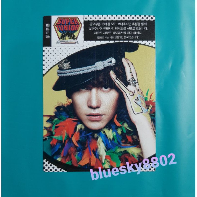 Jual Super Junior Star Collection Card Official (Kyuhyun) | Shopee
