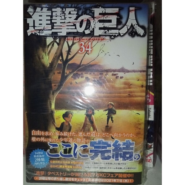 Jual [JAPAN VER] PRELOVED MANGA KOMIK ATTACK ON TITAN VOL 34 SHINGEKI ...