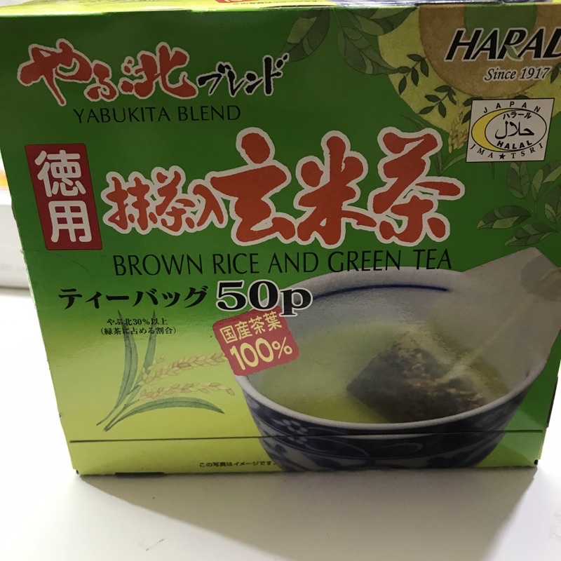 Jual Hapada green tea. Made in Japan. HALAL | Shopee Indonesia
