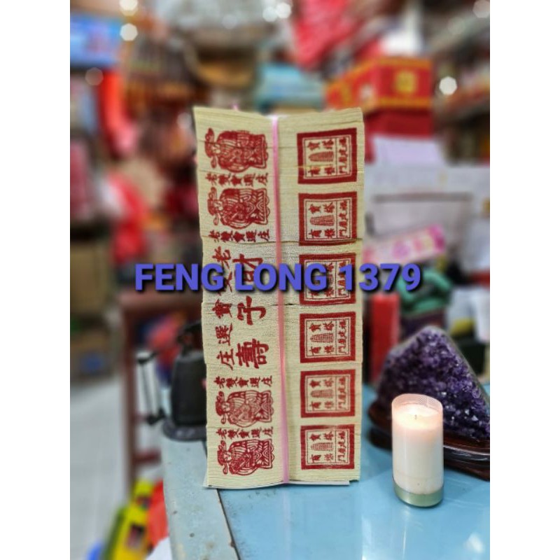 Jual Kertas Sembahyang Ritual LAO SHUANG BAO Cap FU / HOK Emas | Shopee ...