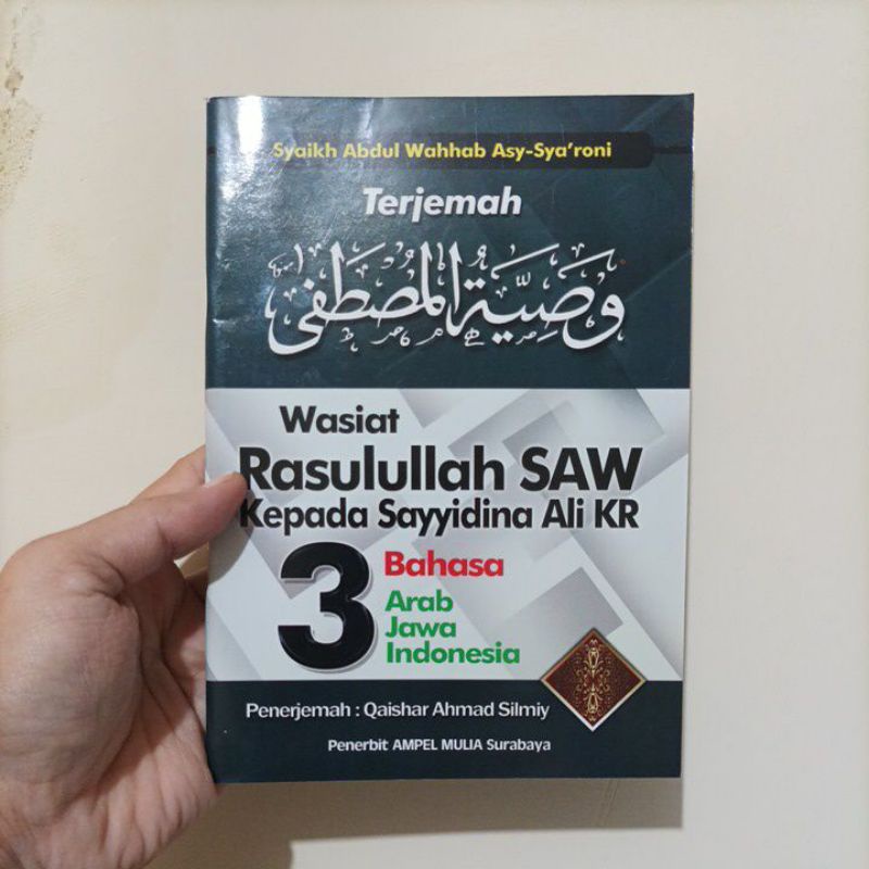 Jual Wasiat Rasulullah SAW Kepada Sayyidina Ali Terjemah Wasiatul ...