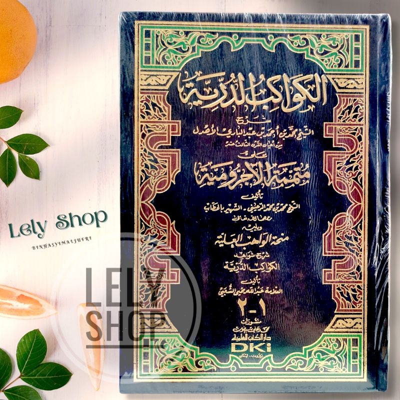 Jual Buku Kitab Ilmu Nahw Kawakib Duriyah Syarah Mutammimah Jurumiyah Dan Al Minhajul Wahib