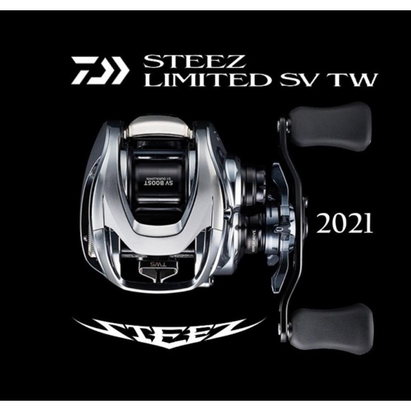 Daiwa STEEZ Limited L（スティーズ リミテッド SV 8.1L（ダイワ