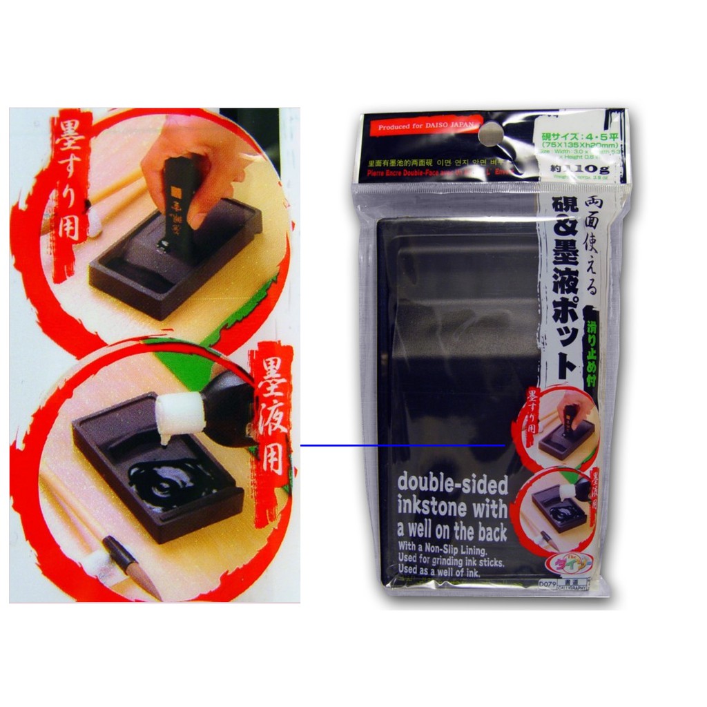 Jual DAISO Batu Tinta / wadah tinta (Double sided ink stone)P | Shopee ...