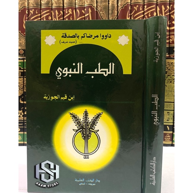 Jual Kitab AT TIB AN NABAWI / THIBUN NABAWI / Tibun Nabawi - Dki ...