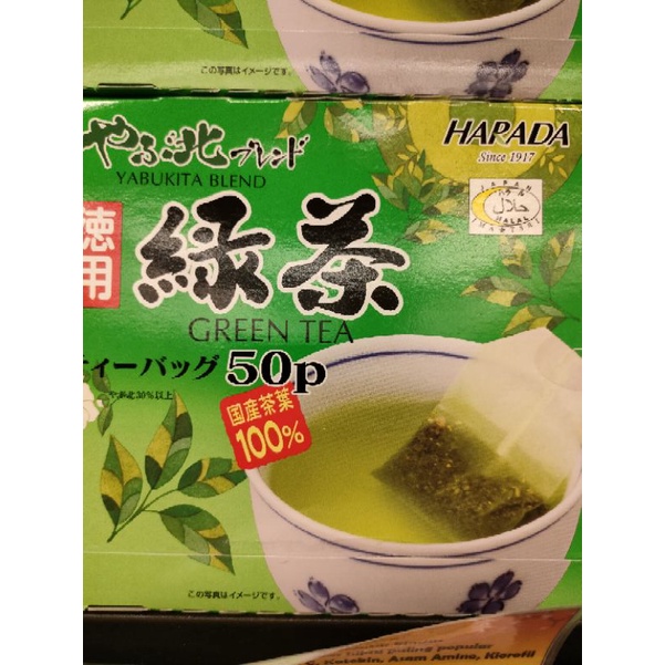 Jual Harada Yabukita Green Tea Box 50s 100 Japan Teh Hijau BB