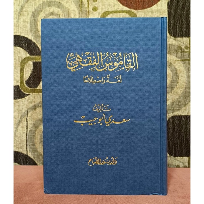 Jual Kitab Qamus Fiqh Kamus Fiqih dari Aspek Bahasa dan Istilah ...