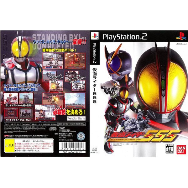 Jual Kaset PS2 Kamen Rider 555 | Shopee Indonesia