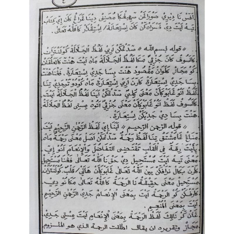 Jual riyadul riyadhul riadul badiah badi'ah surahan sunda versi jamanis ...