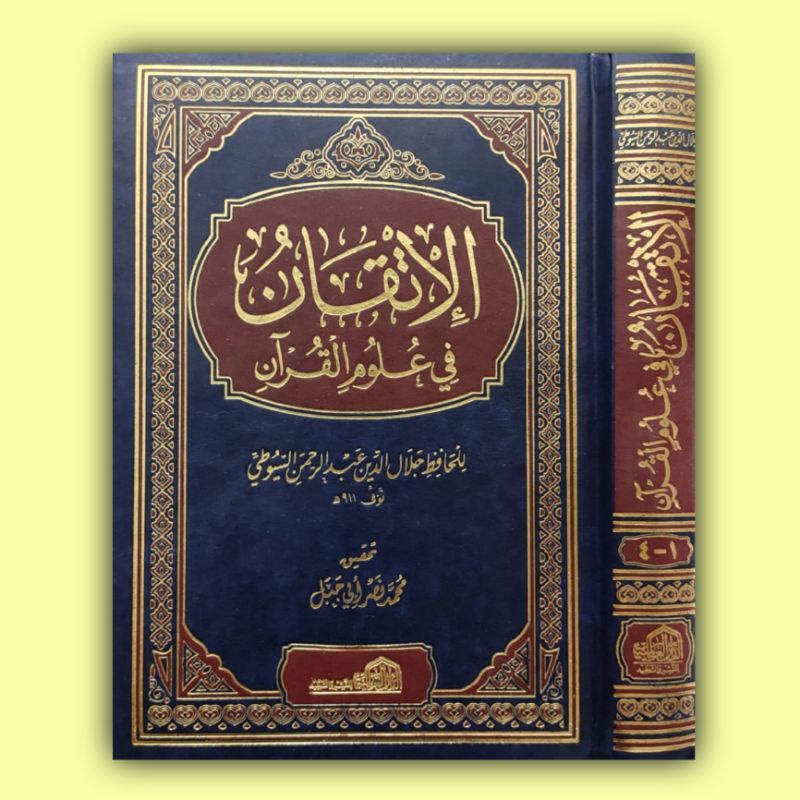 Jual Al Itqon Fi Ulumil Quran Al Itqon الإتقان في علوم القرآن Shopee