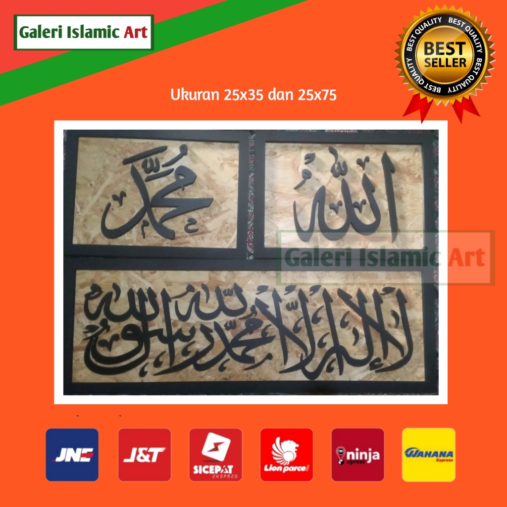 Jual Hiasan Kaligrafi Lengkap Lafal Allahmuhammad Dan Lailahaillallah Shopee Indonesia 5248