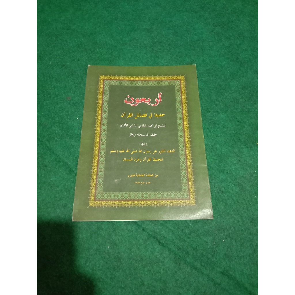 Jual Kitab Arba'un fi Fadhoil Qur'an | Shopee Indonesia