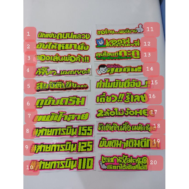 Jual STICKER CACING TAHIALAND THAILOOK STABILO CUTTING | Shopee Indonesia