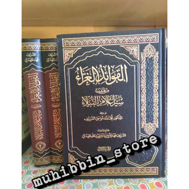 Jual Fawaidhul Ghorro Fawaidhul Ghorro Original Darul Minhaj