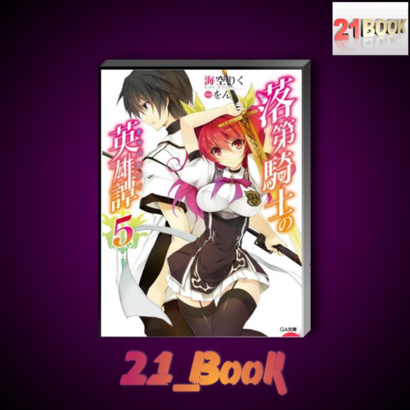 Jual rakudai kishi no cavalry Harga Terbaik & Termurah Desember