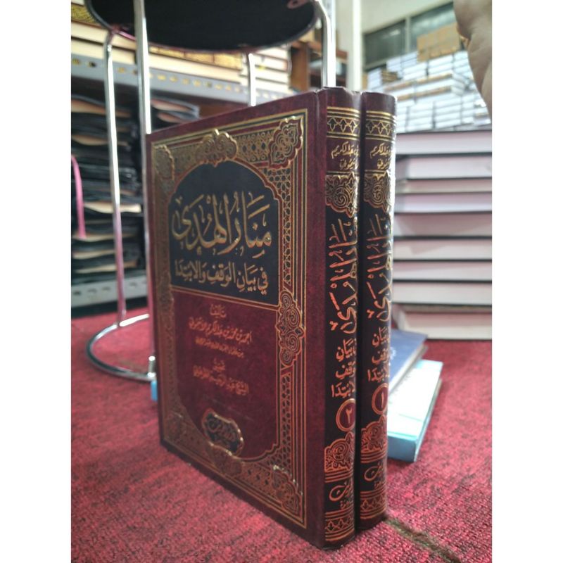 Jual kitab Manarul Huda 1-2jilid | Shopee Indonesia