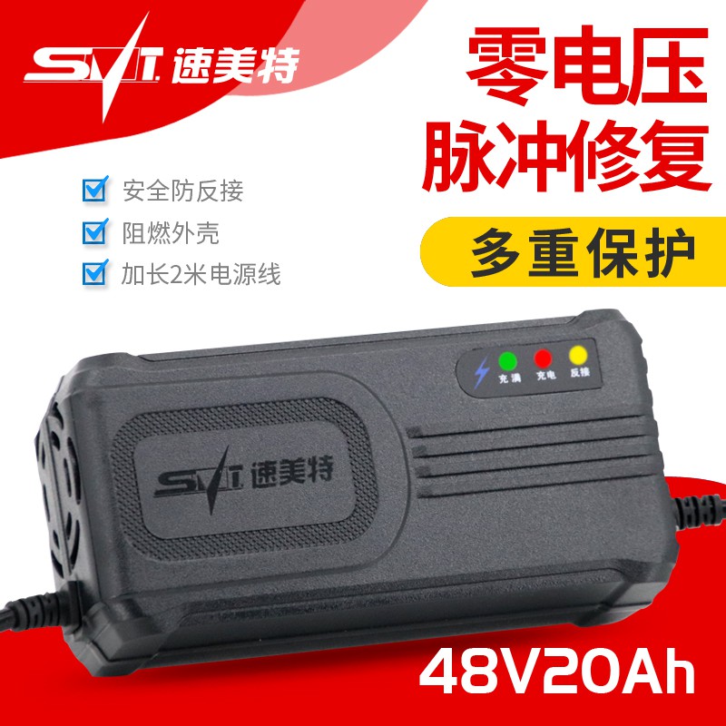 Jual Charger Baterai Aki Motor Skuter Elektrik 48V 20AH | Shopee Indonesia