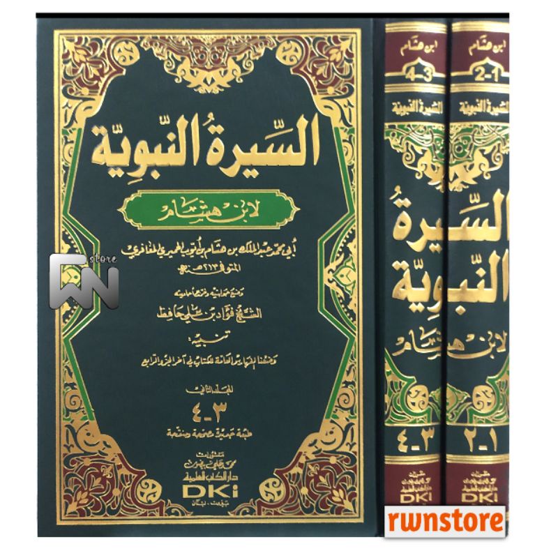 Jual Kitab Siroh Nabawiyah Sirah Nabawiyah Ibnu Hisyam Dki Ilmiyyah