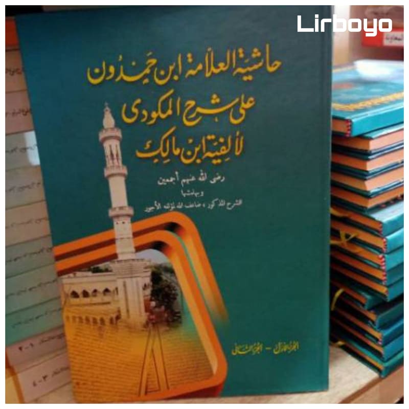 Jual Ibnu hamdun syarah alfiyah ibnu malik makna pesantren petuk ...