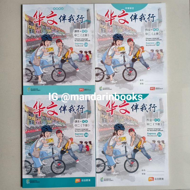 Jual Chinese Language for Secondary Schools Express 2A 2B New Edition ...