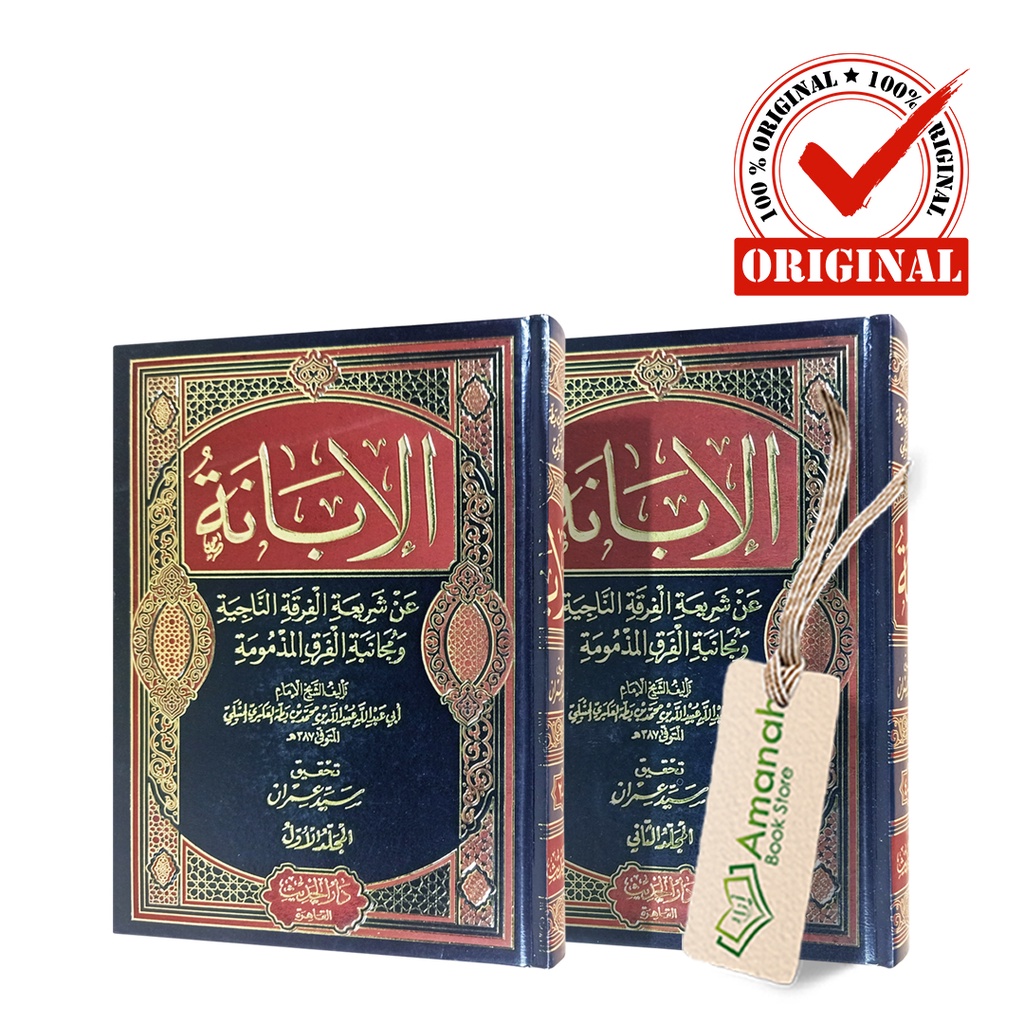 Jual Kitab Arab Al-Ibanah Lengkap 4 Jilid - Penerbit Darul Hadits ...